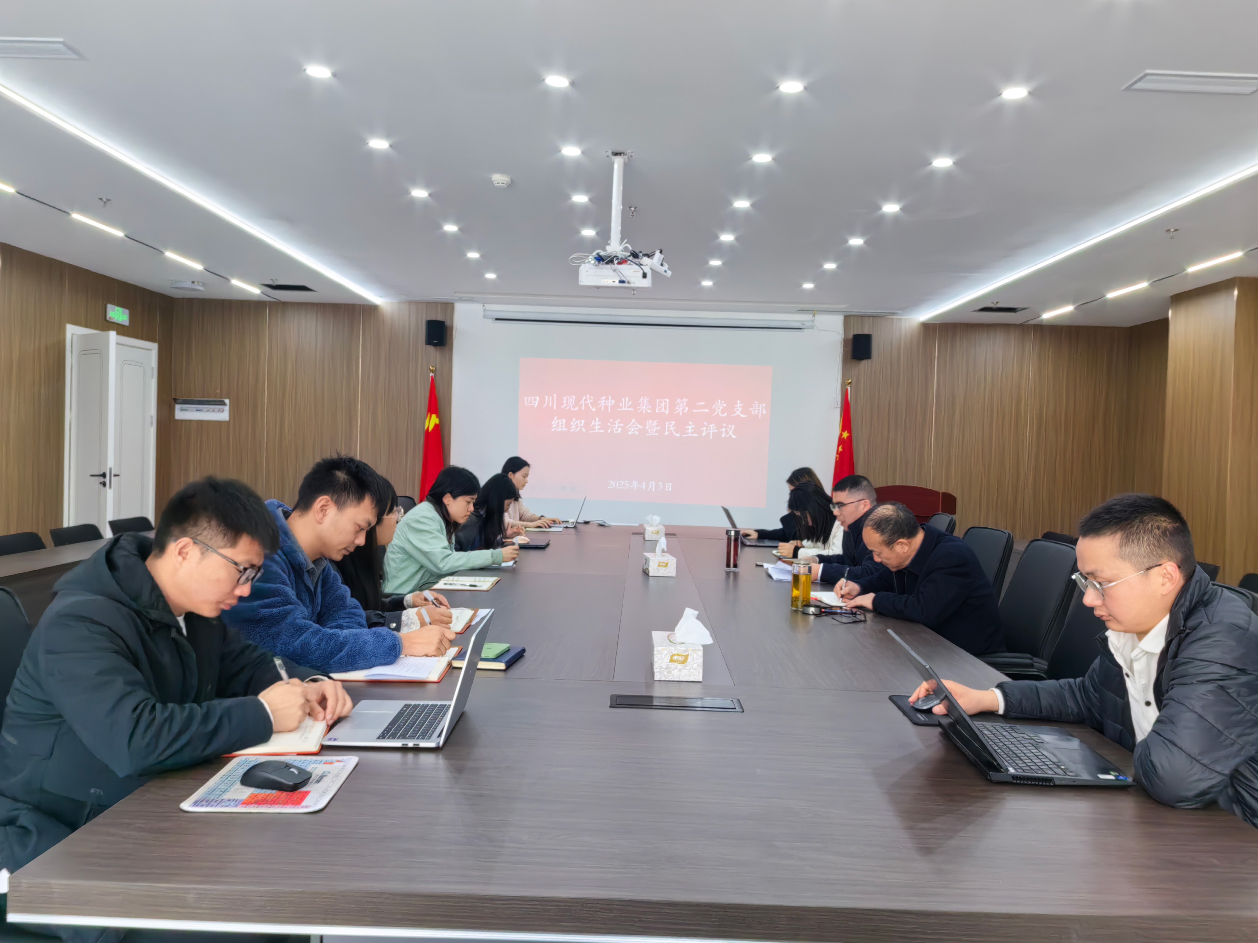 ----4月3日集团第二党支部召开2024年组织生涯会.jpg