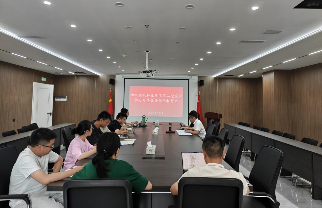 6。。。。。19集团第二党支部配图.png