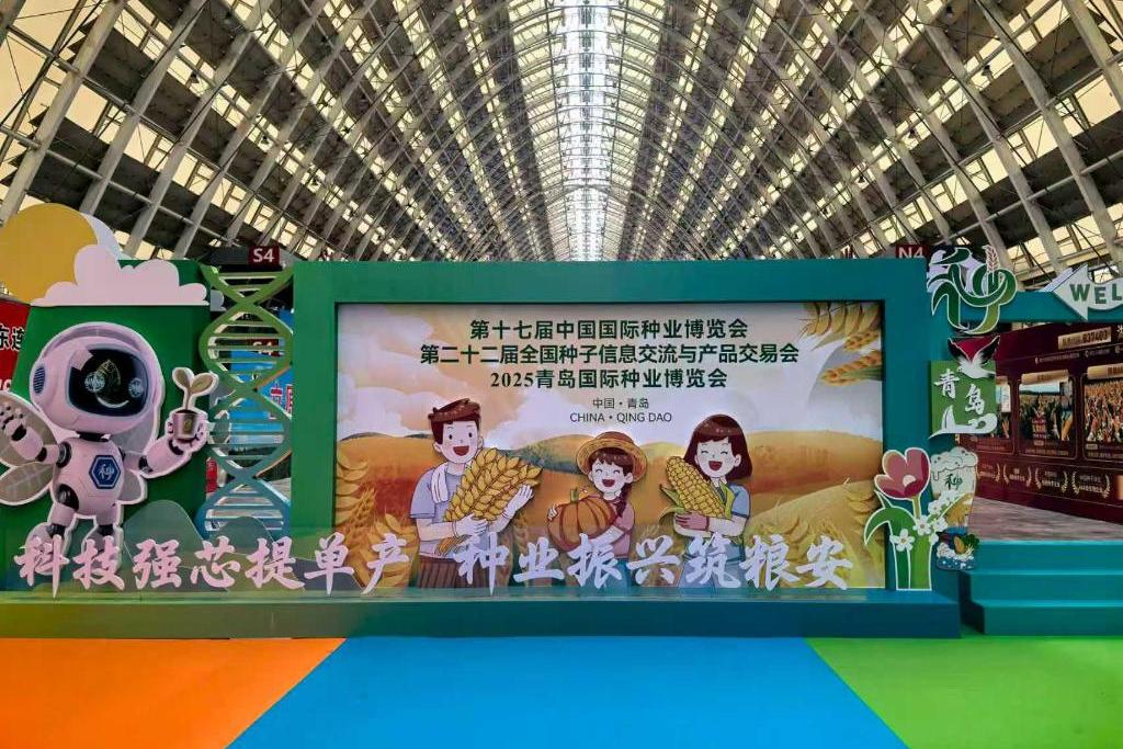 新技术、新成就、新渠路——从种子“双交会”看我国种业新趋向