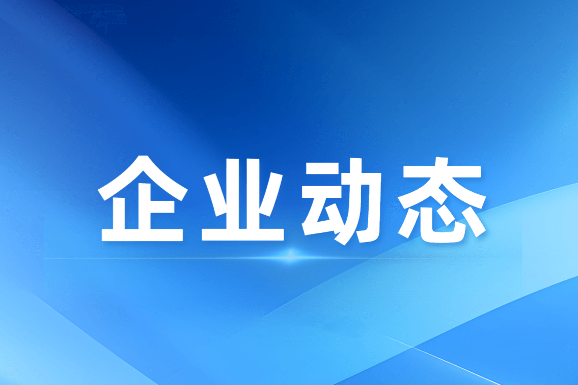 西大农科公司参与广安市专题座谈会