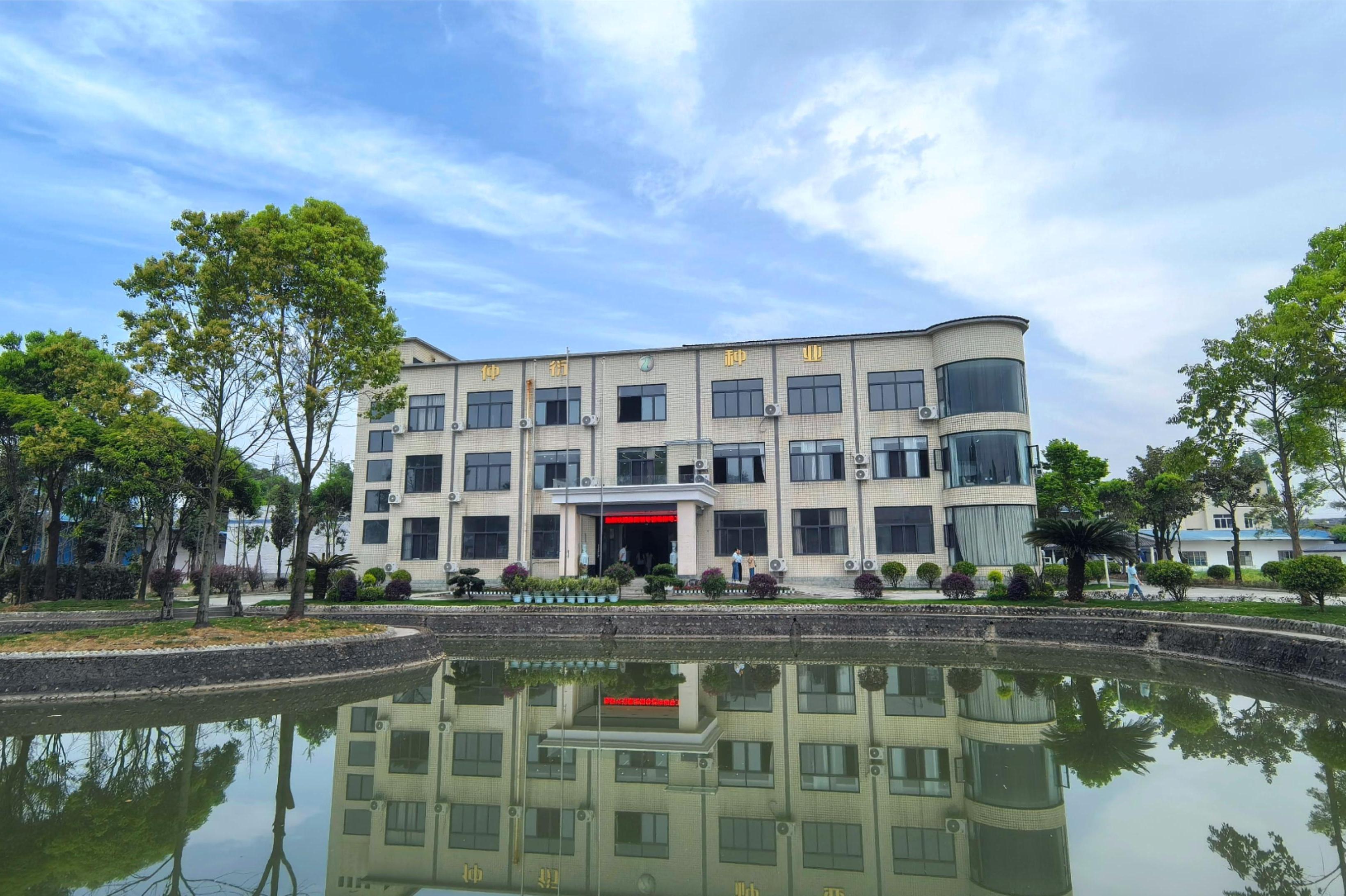 乔迁开新局，，，，，奋进谱华章 仲衍种业搬迁新址