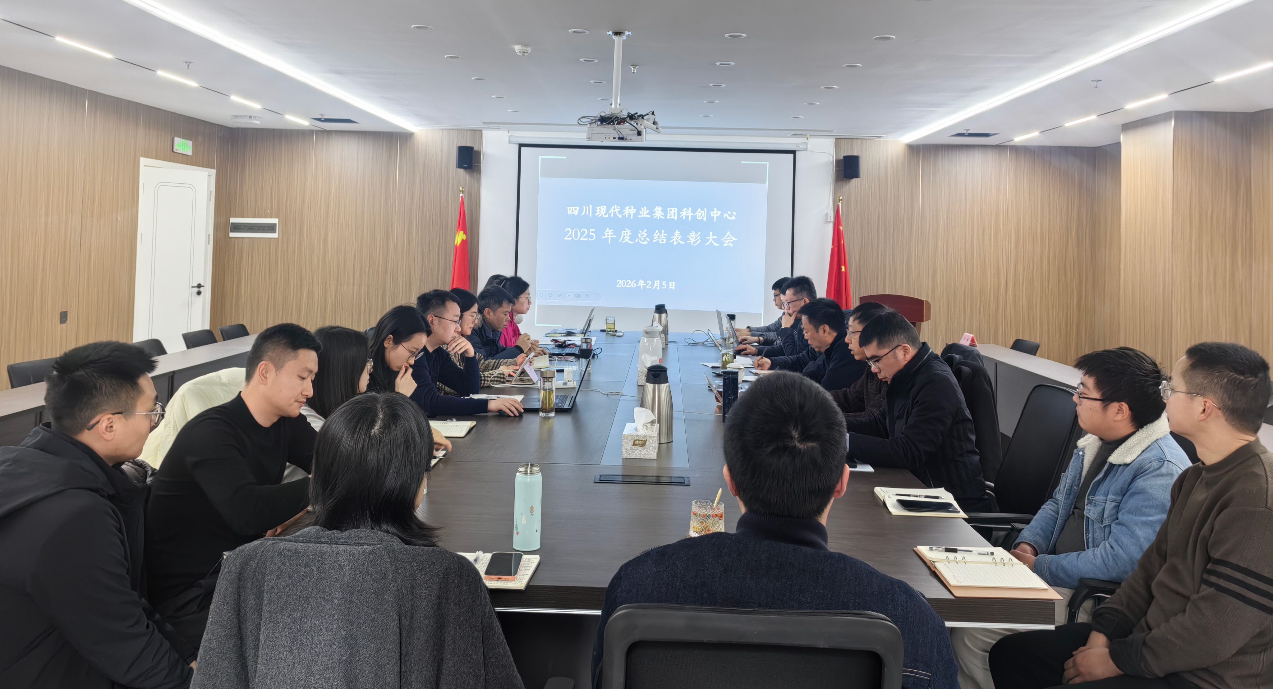 今年会科创中心召开2025年度总结赞美大会