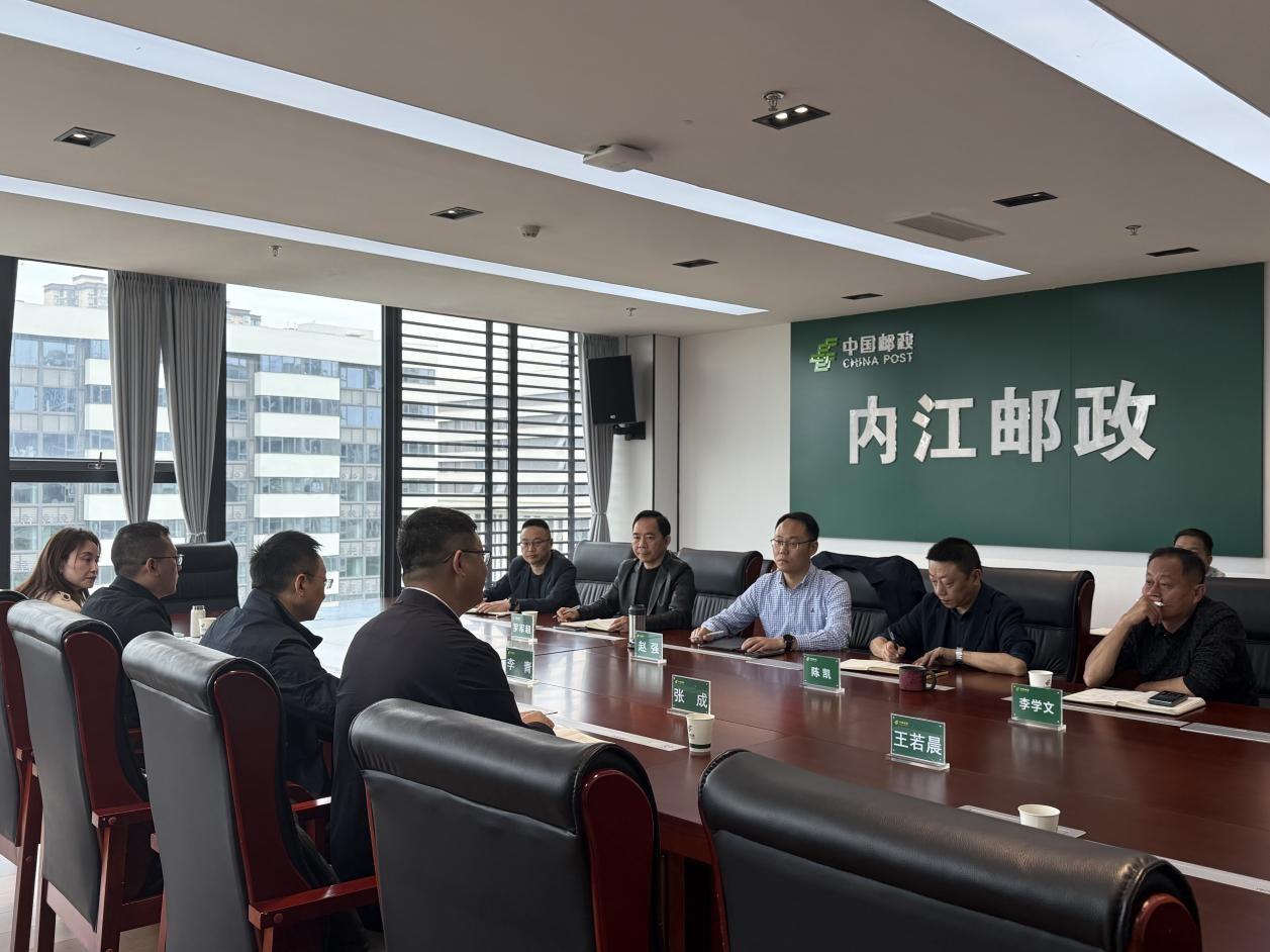 华峰汇农公司与中国邮政集团公司内江市分公司达成合作意向